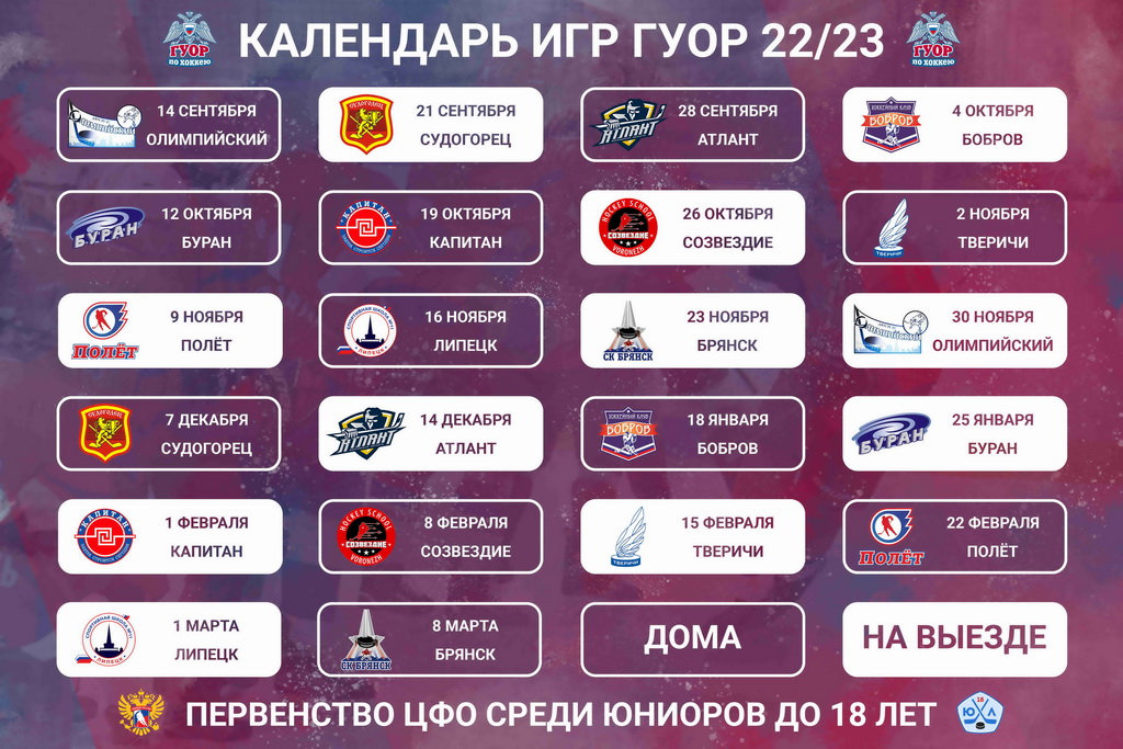 Игры зенита расписание матчей 2023 году. Календарь матчей.